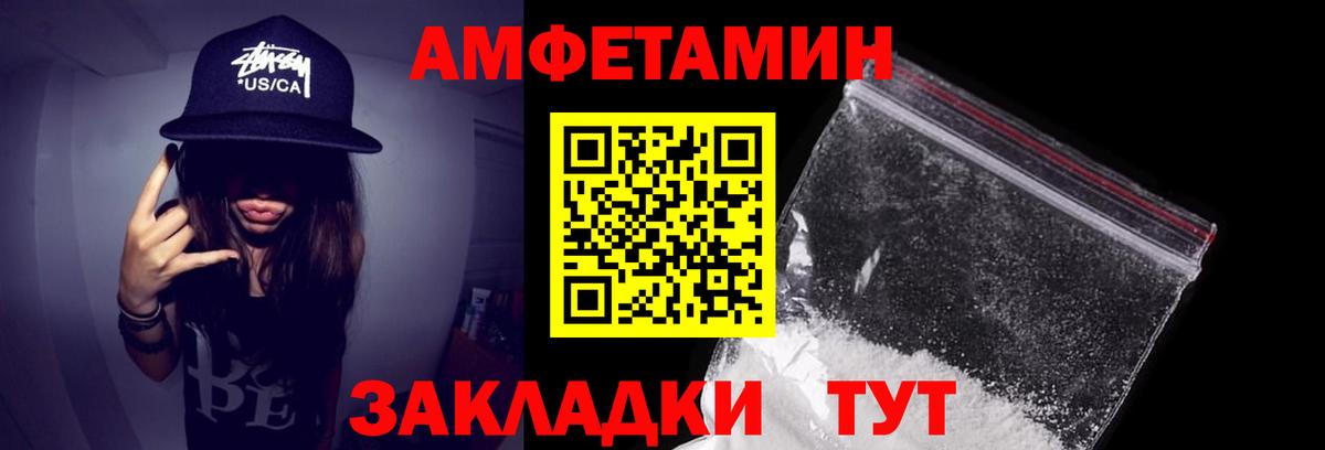 АМФЕТАМИН  Amphetamine Розовый  Вход с VPN  Вичуга 