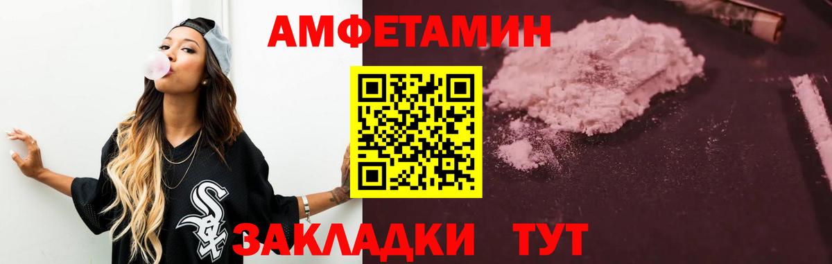 Амфетамин 98% Вичуга