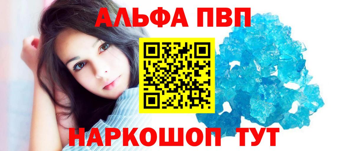 Alpha PVP кристаллы  Alpha PVP крисы CK  Alpha PVP Соль  Вход с VPN  Alfa_PVP  Вичуга 