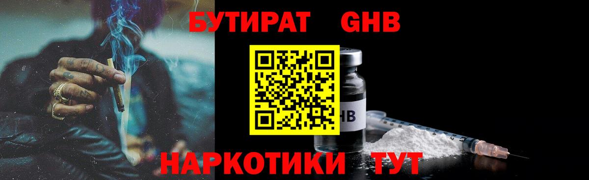 БУТИРАТ BDO  БУТИРАТ  Вичуга  Вход с VPN 
