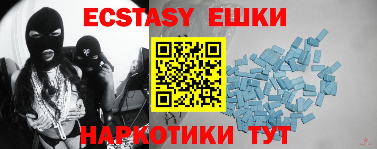 Экстази MDMA Вичуга