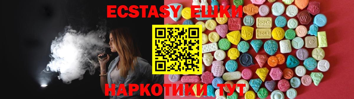 Экстази 300 mg  Вход с VPN  ЭКСТАЗИ  Ecstasy Дубай  Вичуга 
