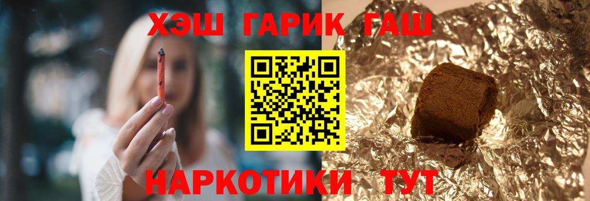ГАШИШ hashish  Гашиш хэш  ГАШ  Вичуга  Вход с VPN 