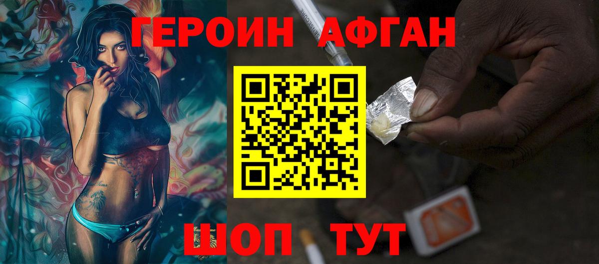Героин  Героин Heroin  Вход с VPN  Вичуга 