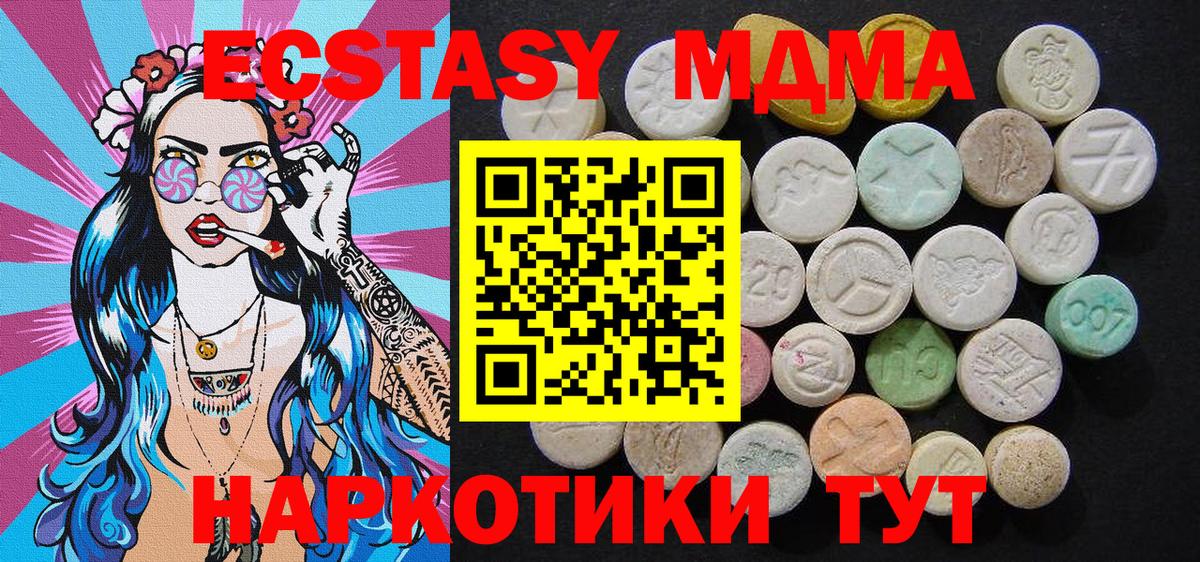 МДМА crystal  МДМА  Вичуга  Вход с VPN  MDMA crystal 