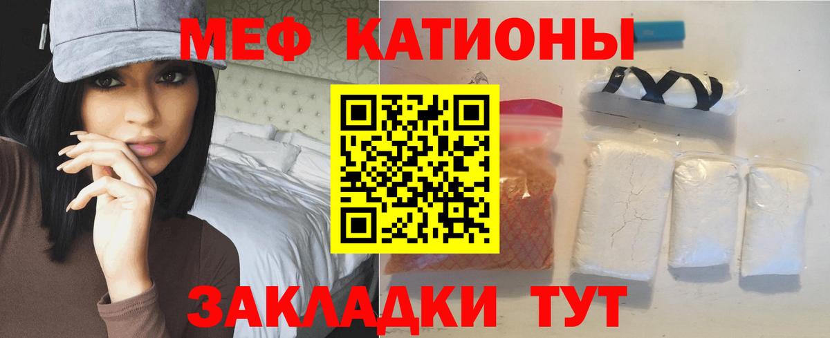 МЕФ  Вход с VPN  Вичуга  МЕФ  Мефедрон mephedrone  Мефедрон кристаллы 
