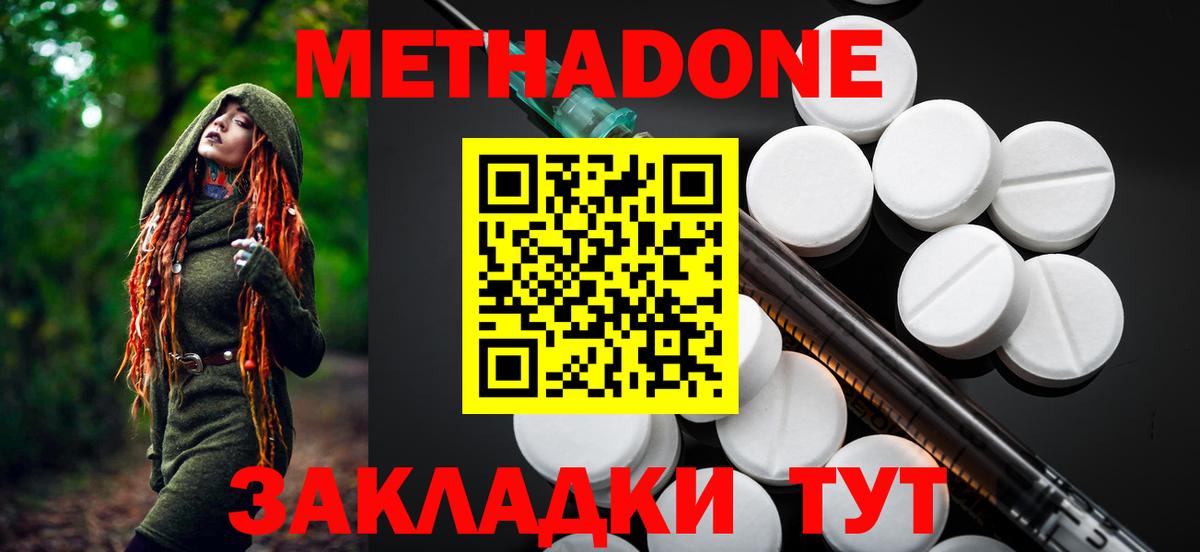 Вичуга  Метадон VHQ  МЕТАДОН кристалл  МЕГА ССЫЛКА  Вход с VPN 