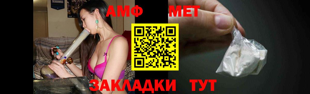 Метамфетамин Methamphetamine  Первитин  Метамфетамин Methamphetamine  Вичуга  Вход с VPN 