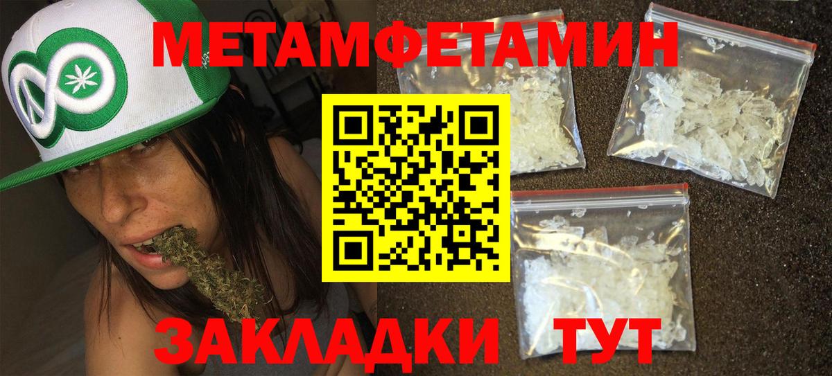 МЕТАМФЕТАМИН пудра Вичуга