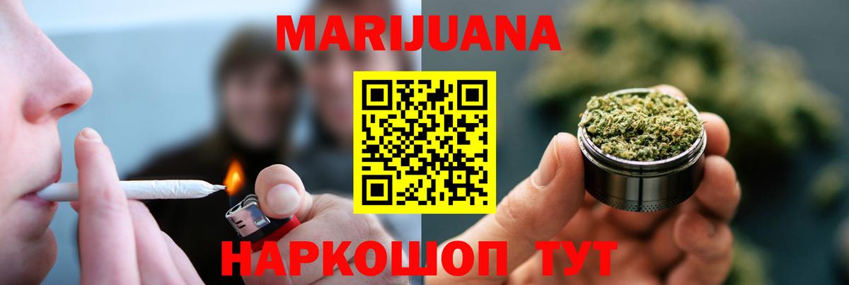 Конопля сатива  Марихуана план  Вход с VPN  Вичуга 